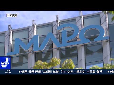 마포구, ‘옥외광고문 수준 향상 평가’ 우수 자치구 선정