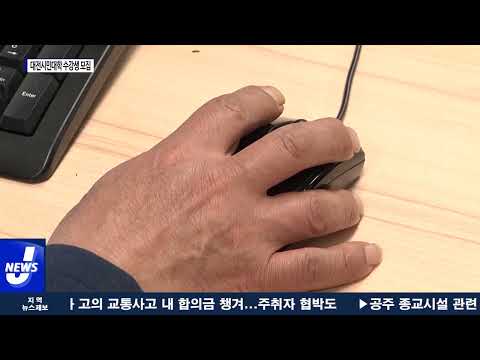 2022년 대전시민대학 수강생 모집