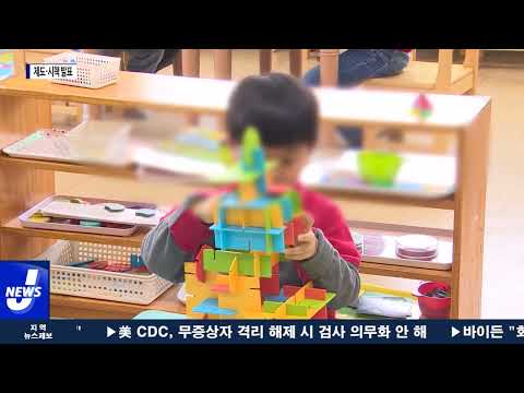 충북도, 새해 달라지는 53개 제도·시책 발표