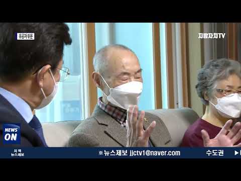 허태정 대전시장, 3.8 민주의거 유공자 위문