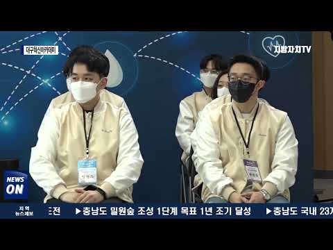 대구시, 대구혁신아카데미 5기 입학식 개최