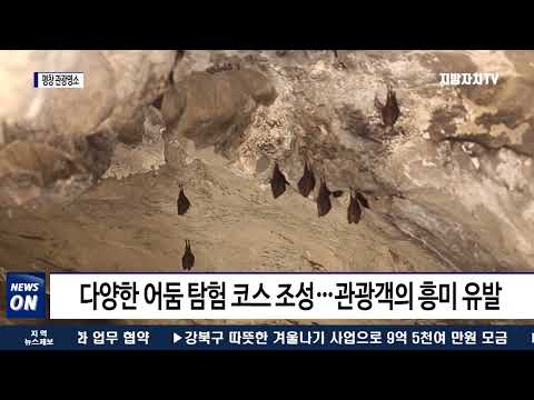 2022년 새롭게 주목해야 할 평창 관광명소