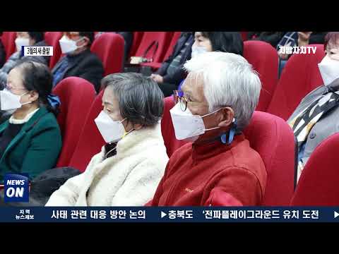 횡성군, ‘배움으로 설레는 새봄!’