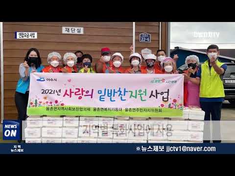 여수시, 연합모금 후원증서 전달받아