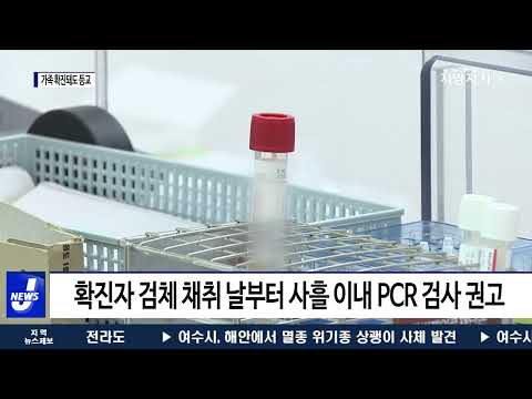 4일부터 확진자 바로 약국으로…가족 확진돼도 등교