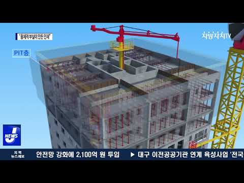 “총체적 부실이 만든 인재” 붕괴 조사 결과