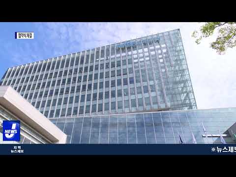 마포구, 중부기술교육원과 업무 협약식 체결