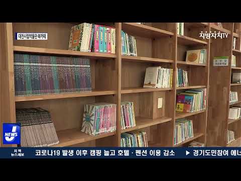 대전시립박물관 북카페 오픈