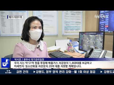 노후 경유차 배출가스 저감장치 지원…최대 1,340만 원