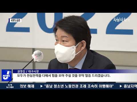 대구시, 세계가스총회 추진 상황 보고회 열어 현황 점검