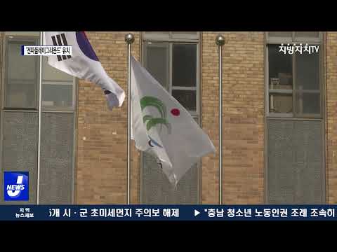 충북도, ‘전파플레이그라운드’ 유치도전