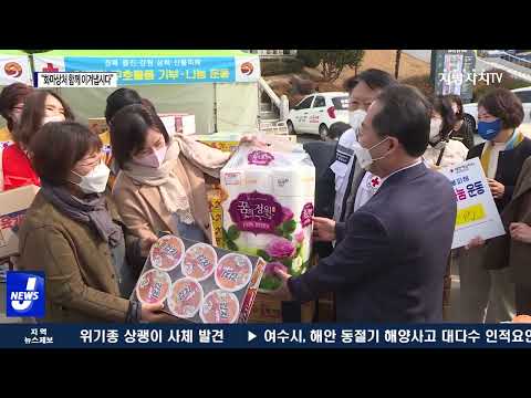 “화마상처 함께 이겨냅시다” 지역 넘은 온정