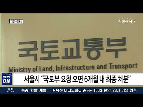 현산 ‘처벌’ 수위 관심…입법은 ‘지지부진’