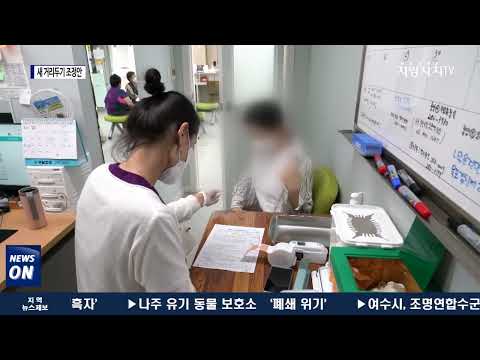 새로운 새 거리두기 조정안 발표