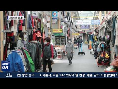 자치구별로 지역화폐 부정 유통 사례 집중 단속