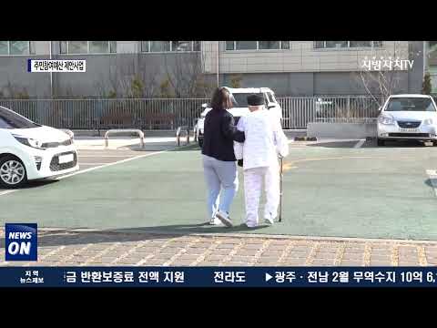 마포구, 주민참여예산 제안사업 신청