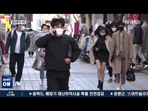 광주시. 알뜰교통카드 사업 진행