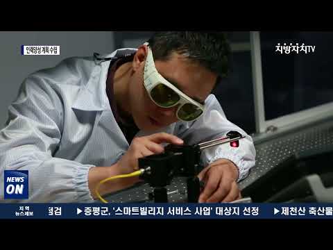 충북도, 미래 신산업 선도할 인력양성 계획 수립