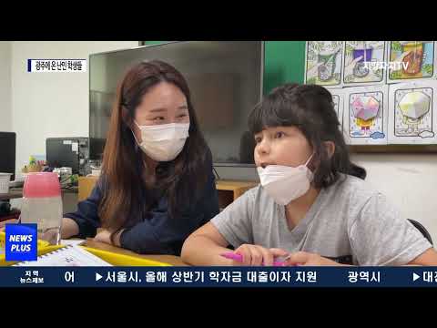 “전쟁 피해서”…광주에 온 우크라 난민 학생들