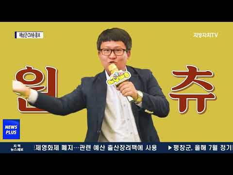 지역 관광·특산물 알리는 CM송 ‘눈길’