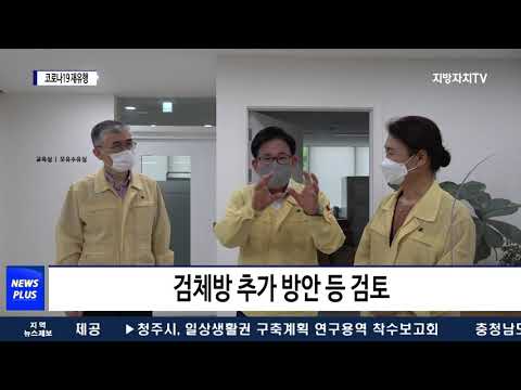 마포구, 코로나 재유행 대응체계 점검