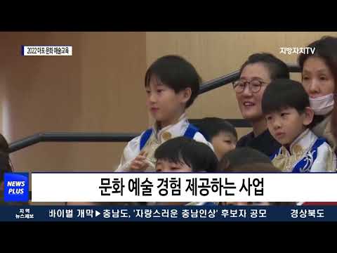 마포구, 2022 마포 문화 예술교육 사업 추진