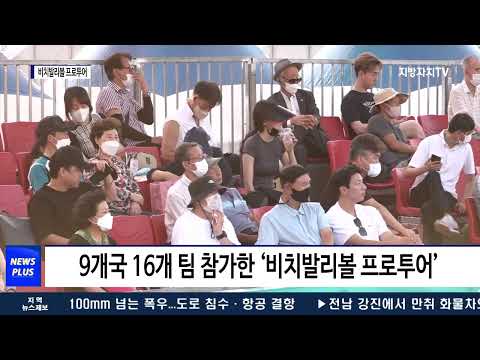 대구시, 2022 FIVB 대구 비치발리볼 프로투어 개최