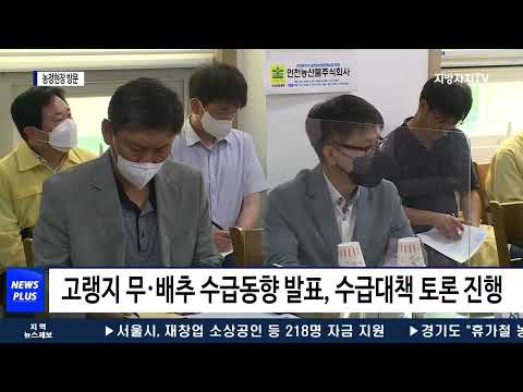 평창군, 농림축산식품부 장관 농정현장 방문