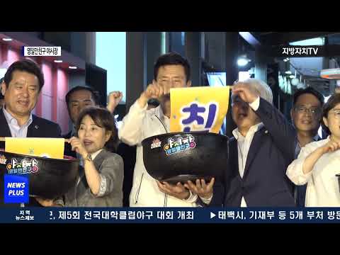 포항시, 영일만친구 야시장 개장식 개최