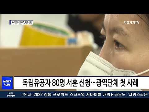 전남 독립유공자 80명 발굴…전국 첫 서훈 신청