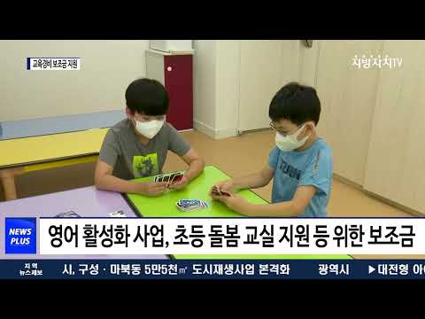 마포구, 사교육비 부담 줄이는 교육경비 보조금 투입