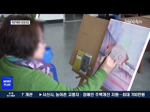 대전시여성가족원, 제2기 수강생 모집