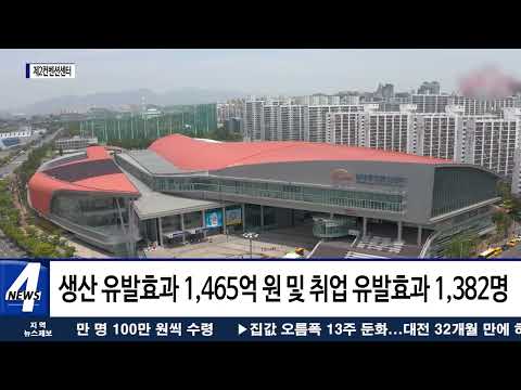 광주시, 제2컨벤션센터…대표적 랜드마크로 신축