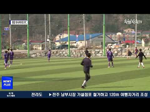 평창군 연고 축구팀, 평창 유나이티드 FC