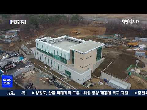 양산시, 공공체육시설 건립사업 순항