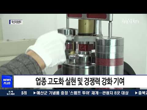 양산시, 혁신지원센터 개관식 열려…