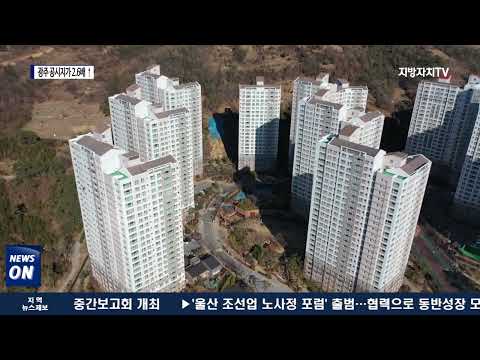 아파트 공시가격 광주 12.38·전남 5.29% ↑