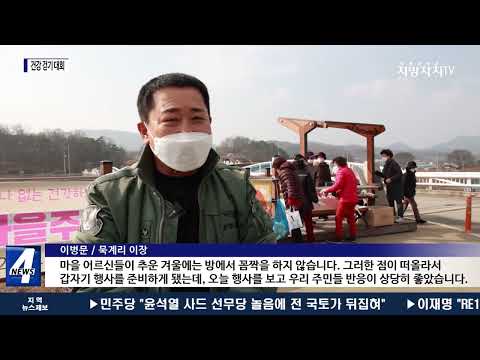 횡성군, 횡성읍 묵계리 마을 주민 건강 걷기 대회