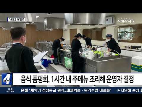 여수시, ‘낭만포차’ 제6기 운영자 선발