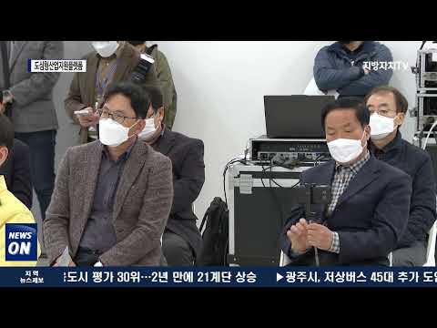 대전시, 도심형산업지원플랫폼 개소