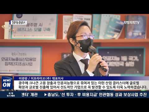 광주 도시공원, 시민 휴식처로…1조 5천억 투입