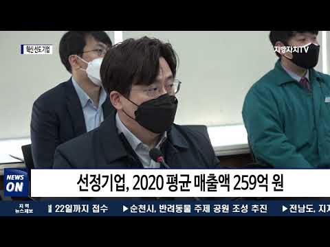 대구시, 혁신 선도 기업 선정서 수여