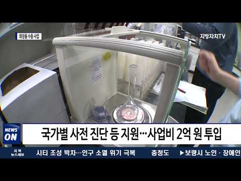 충북도, 화장품 기업 경쟁력 강화 지원