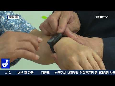 마포구, 보건소 모바일 헬스케어 서비스 접수 시작