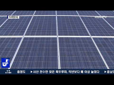 대전시, 미니태양광 보급 개시