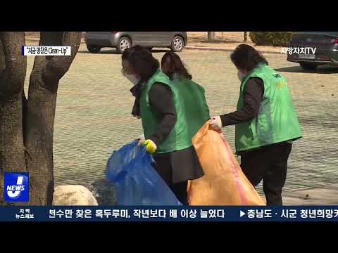 평창군, 자원봉사 릴레이 “지금 평창은 Clean-Up”
