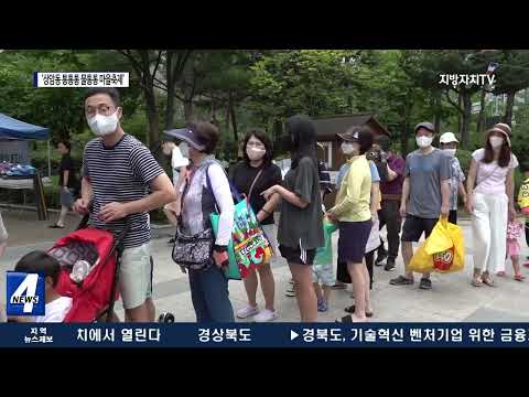 마포구, 제3회 상암동 통통통 물통통 마을축제 진행