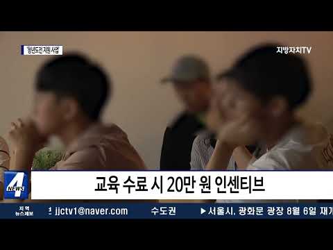 대전시, ‘청년도전 지원사업’ 참여자 모집