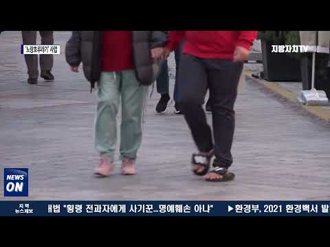 광주시, 복지 사각지대 위기가구 지원 강화