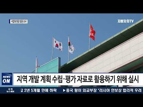 횡성지역 사업체 5,996곳 전수 조사